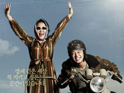 Film Yoo Ah In 'Tough as Iron' Akan Hibur Masyarakat Amerika!